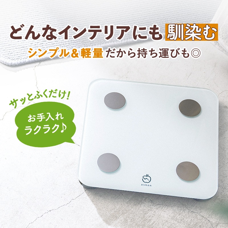 母の日】ギフトバッグ付 あすけん体組成計【※5/7出荷】 | 家電・ヘルス