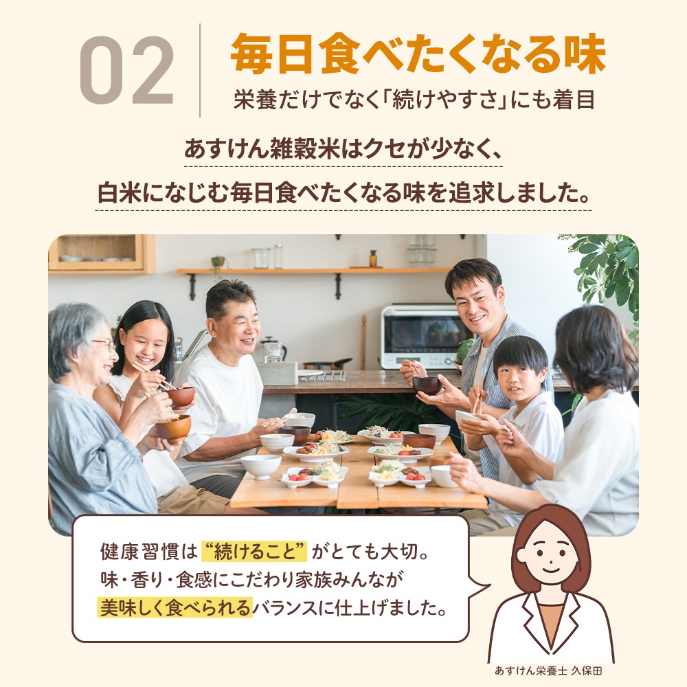 あすけん雑穀米 500g