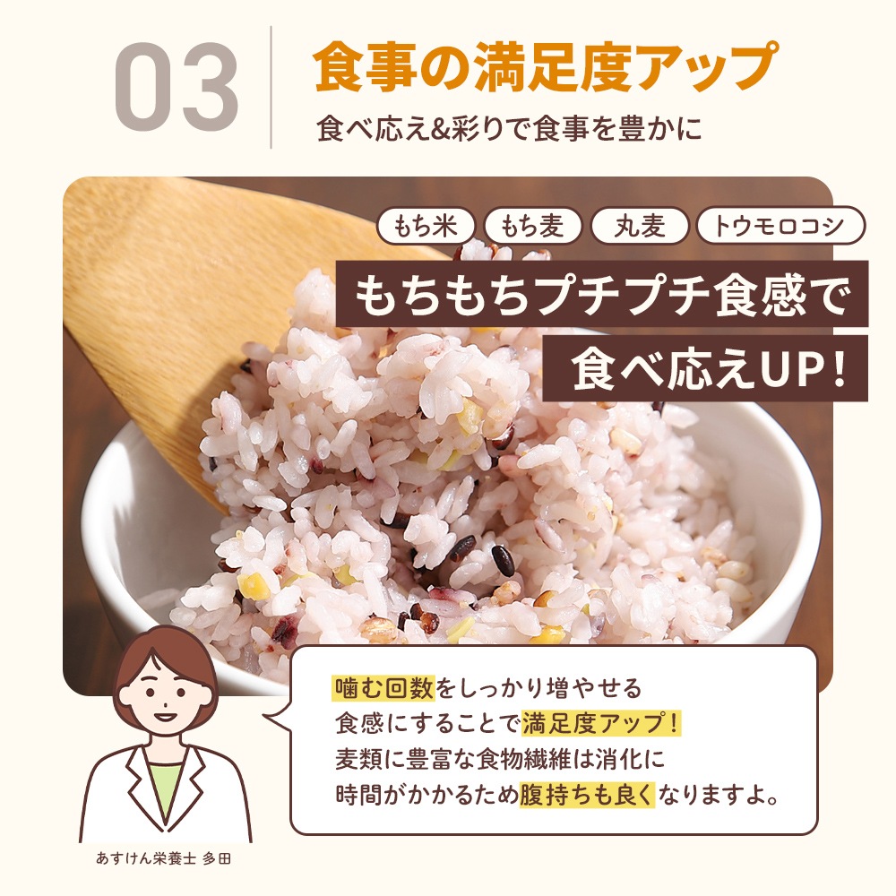 あすけん雑穀米 500g