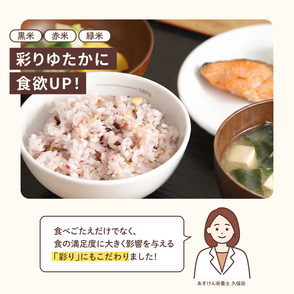 あすけん雑穀米 500g