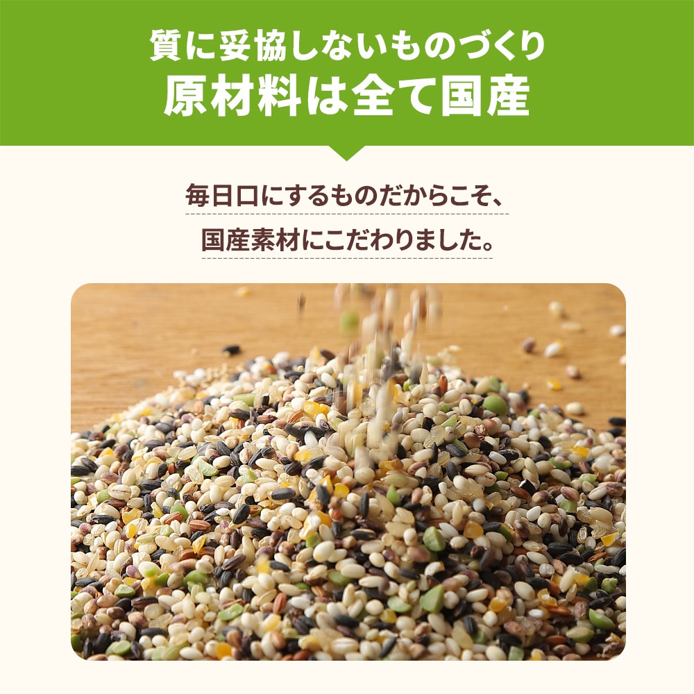 あすけん雑穀米 500g