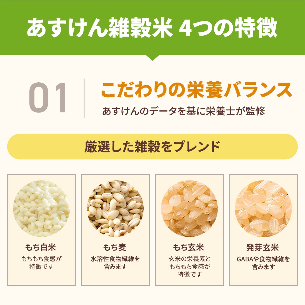 あすけん雑穀米 500g
