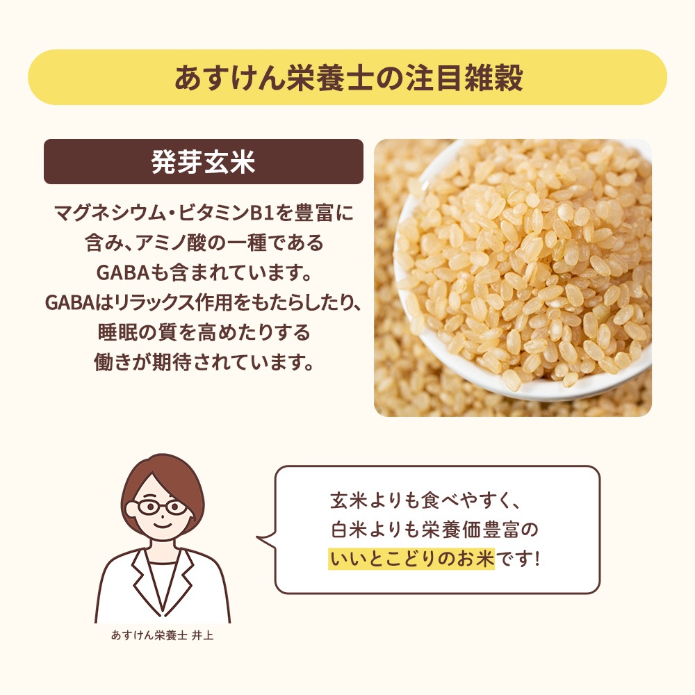 あすけん雑穀米 500g
