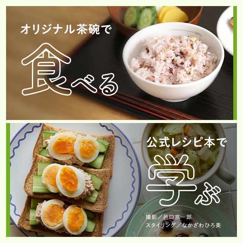 あすけん健康習慣キット | 家電・ヘルスケア | あすけんSHOP