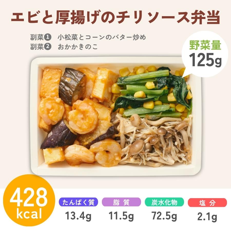 【数量限定】あすけんの冷凍宅配弁当『あすけん栄養士のまいにちごはん～基本の5食セット～』 ※常温と同時購入不可