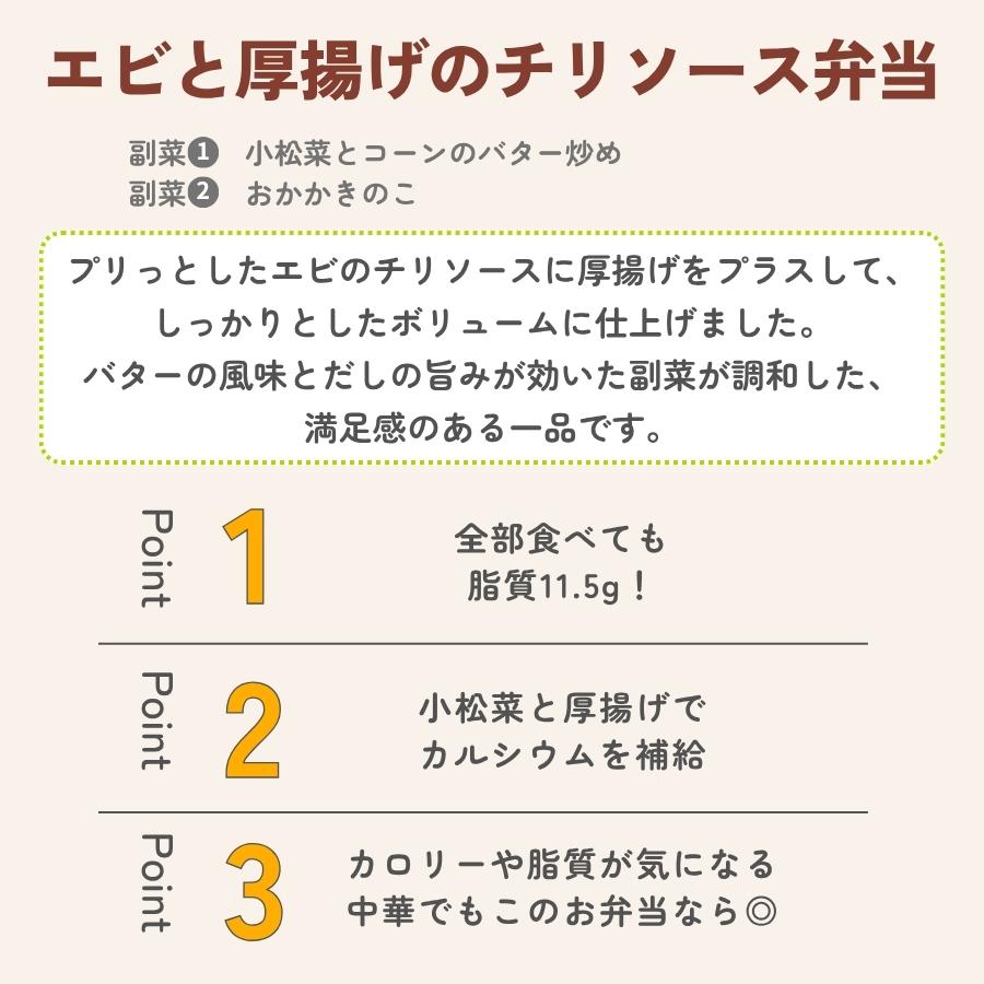【数量限定】あすけんの冷凍宅配弁当『あすけん栄養士のまいにちごはん～基本の5食セット～』 ※常温と同時購入不可