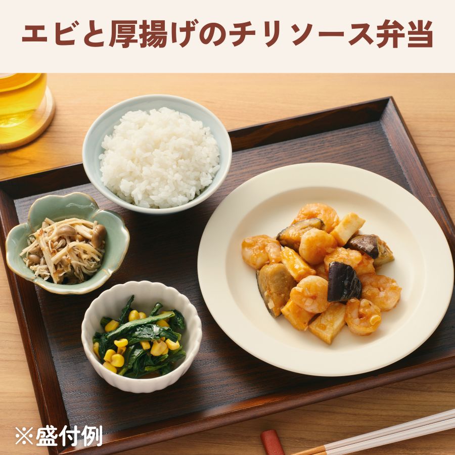 【数量限定】あすけんの冷凍宅配弁当『あすけん栄養士のまいにちごはん～基本の5食セット～』 ※常温と同時購入不可