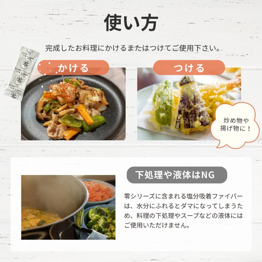 零シリーズ3種類セット(しお・粉末醤油・塩胡椒)