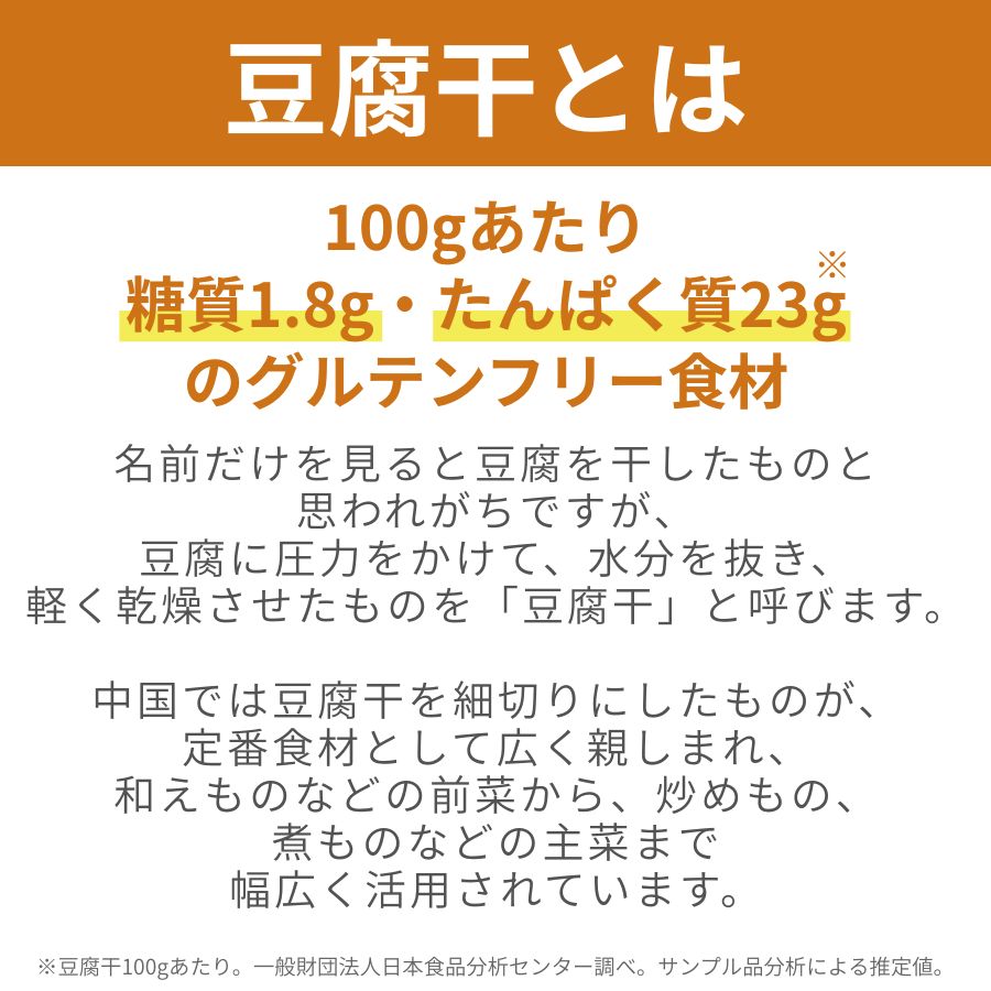 【数量限定販売】豆腐干食堂レトルトカレー