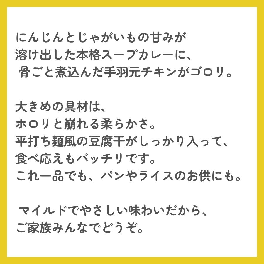 【数量限定販売】豆腐干食堂レトルトカレー