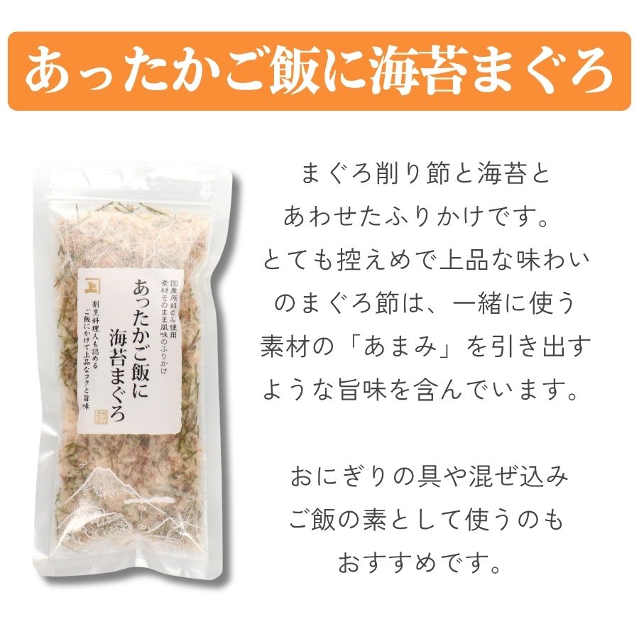 【数量限定販売】食塩不使用ふりかけ「あったかご飯シリーズ」3点セット