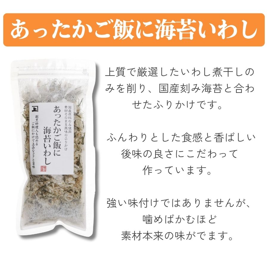 【数量限定販売】食塩不使用ふりかけ「あったかご飯シリーズ」3点セット
