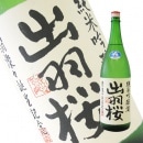 出羽桜　純米吟醸出羽燦々誕生記念（本生）　1800ml
