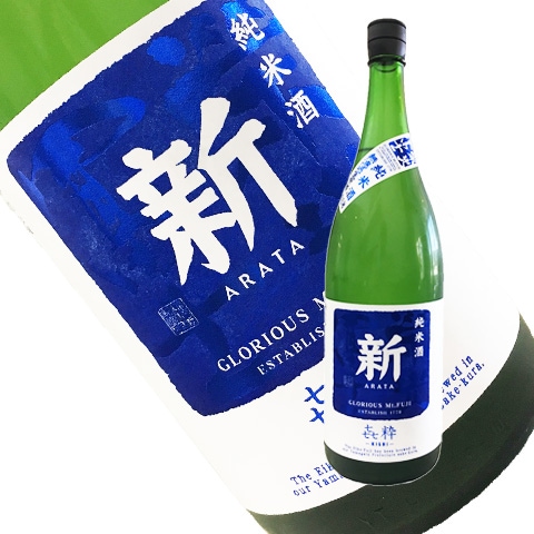 栄光冨士　純米無濾過生原酒　新　キ粋　1800ml
