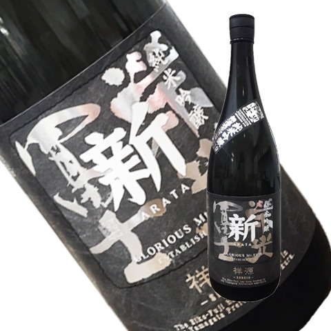 栄光冨士　純米吟醸無濾過生原酒　祥源　1800ml