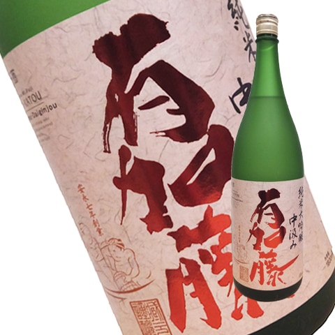 ★東西飲み比べセット★日本縦断どぶろく紀行☆最初で最後の逸品☆（送料込） 日本酒通販】角右衛門 純米吟醸 夏酒 荒責混和 しろくまボトル