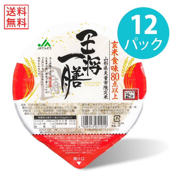 王将一膳(パックごはん)200g×12