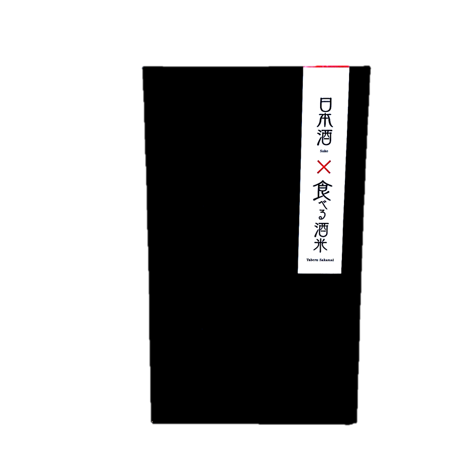 日本酒×食べる酒米 専用化粧箱