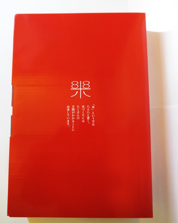 ギフトケース赤　5ｋｇ袋×1用