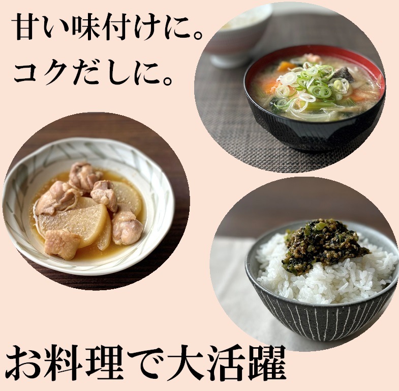 甘糀(濃縮タイプ)　200g