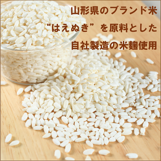 季節を感じる　あまざけ　生姜