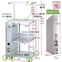 マッキンリー レンジラック 米びつ付き ハイタイプ 12kg ホワイト 