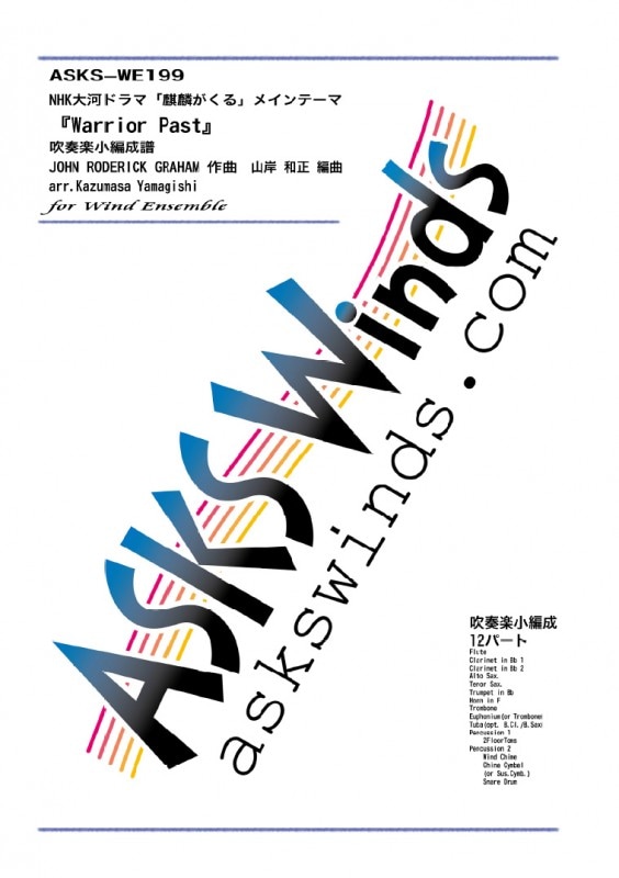 �ڿᾮ�ۡء����ۤ�����ץᥤ��ơ��ޡ�Warrior Past�١ٿ��ճھ�������