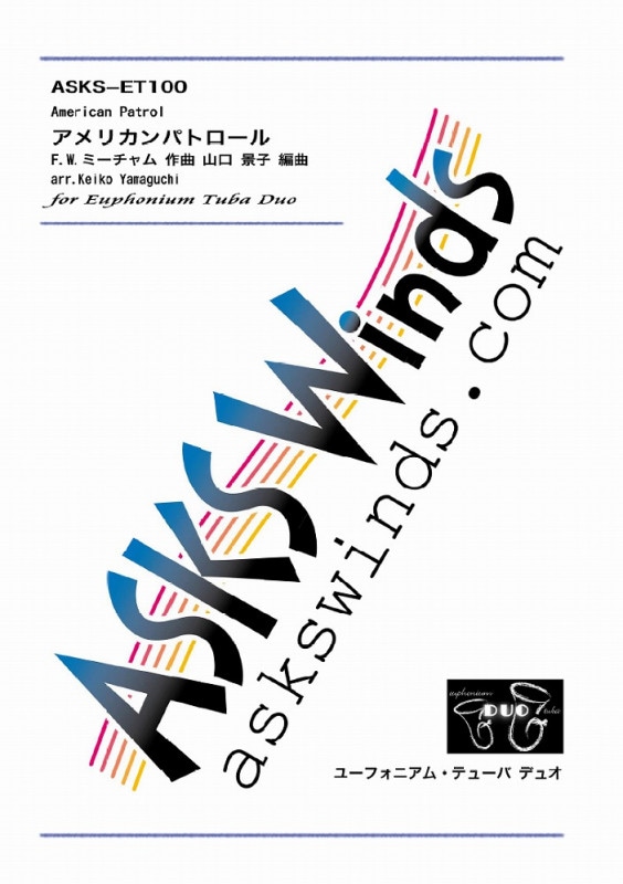 BsCl5】『銀河鉄道999』バスクラリネット五重奏譜/ arr. Kazuki