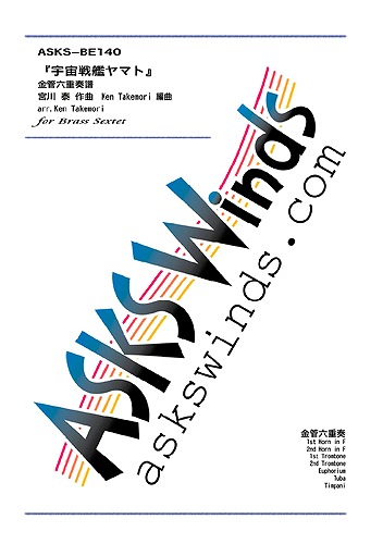 Cl8】『オーメンズ・オブ・ラブ』クラリネット八重奏譜/arr. Kazuki