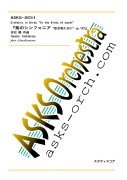 �ڥ������ۡ�Ļ�Υ���ե��˥� op.107/Sinfonia in Birds 