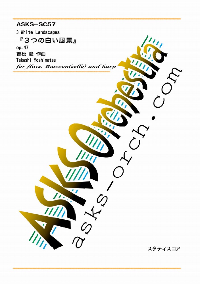 スコア】『3つの白い風景/3 White Landscapes op.47』(Trio