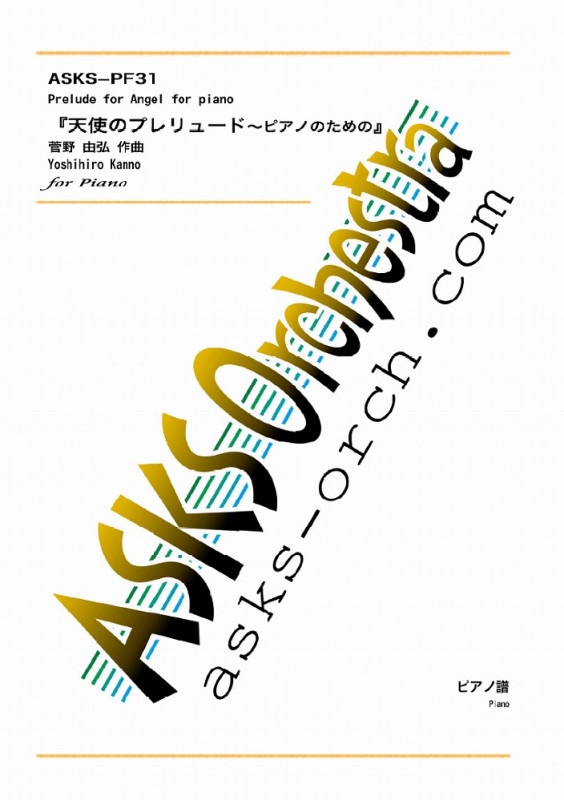 スコア】『祝典序曲「鳥たちへのファンファーレ/Festival Overture