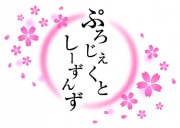 ��Flex5�ۡ�۰���븸�۶ʡ٤פ��������Ȥ������󤺡���