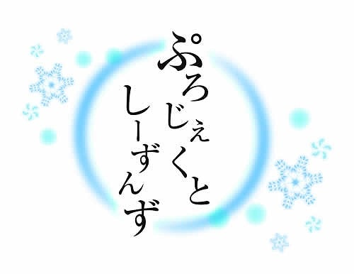 ��Flex5�ۡؤ椭�٤פ��������Ȥ������󤺡���