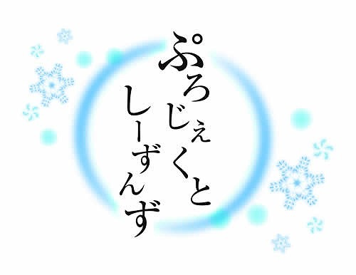 ��Flex5�ۡ��� Yuki for Convertible Ensemble�٤פ��������Ȥ������󤺡���