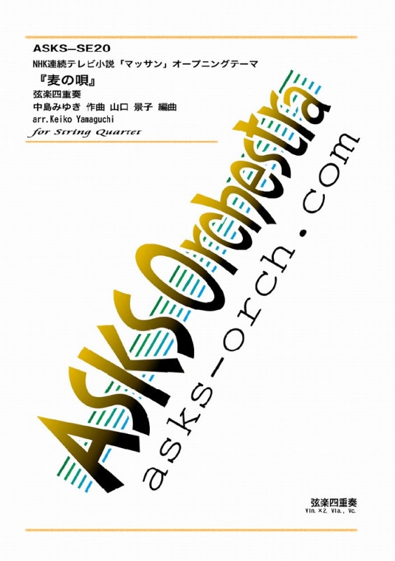 色彩交響曲 A・ブリス スコア 吹奏楽 管弦楽 アカデミアミュージック / A Colour Symphony