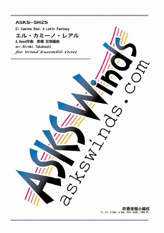 �ڿ�˾��ۡإ��롦���ߡ��Ρ��쥢��/El Camino Real�ٿ��ճڶ˾�����