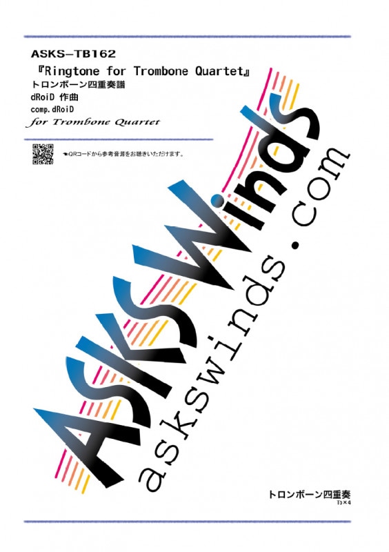 ��Tb4�ۡ�Ringtone for Trombone Quartet�٥ȥ���ܡ���ͽ���