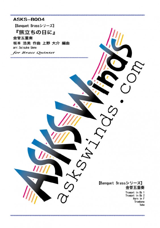 ڶ5ۡιΩˡٶɸ޽Banquet Brass꡼