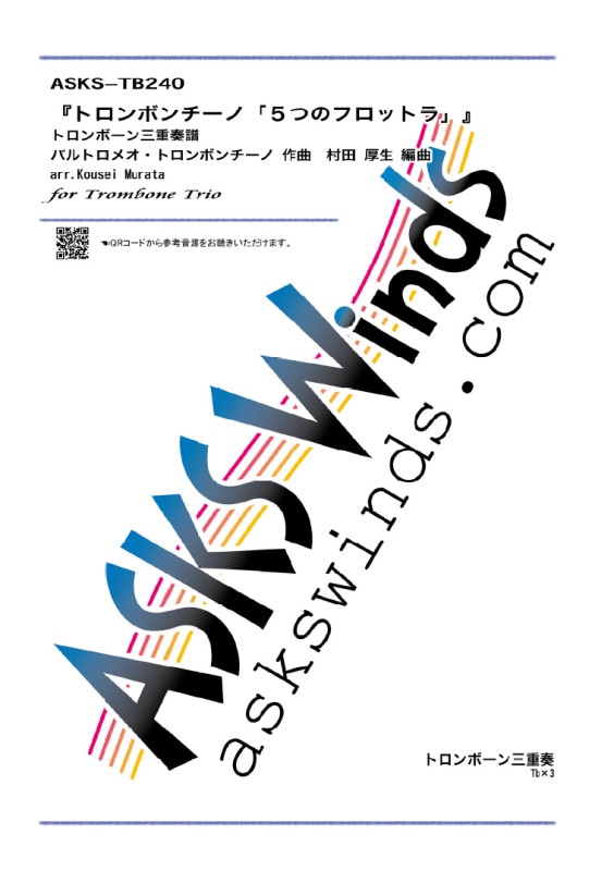 ��Tb3�ۡإȥ���ܥ�����Ρ֣��ĤΥե��åȥ�ס٥ȥ���ܡ��󻰽����� 5 frottola for Trombone Trio Bartolomeo Tromboncino