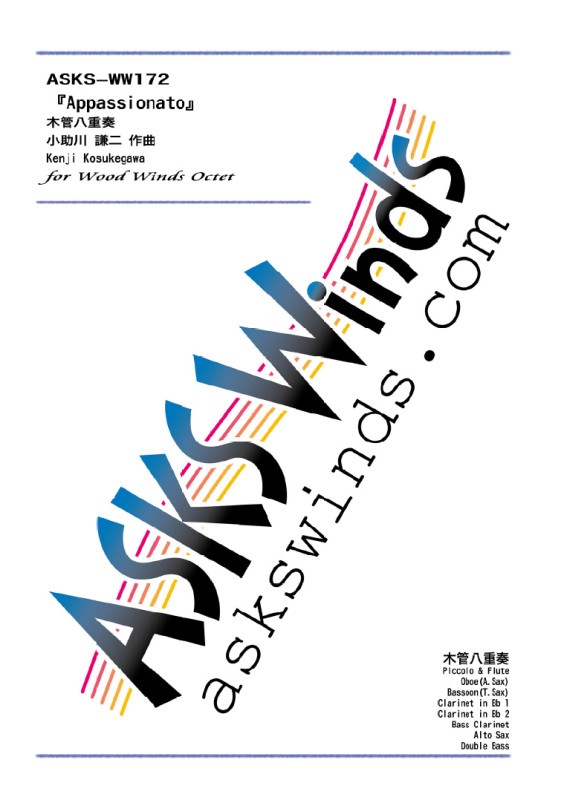 ���ڣ��ۡ�Appassionato���ڴ�Ȭ������/Appasionato for Woodwind Octet