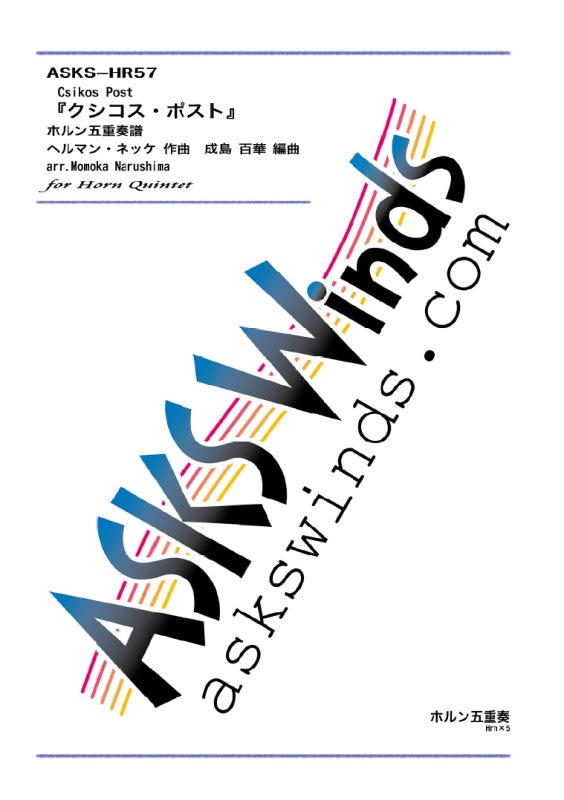 【初版】A列車で行こうarr.内堀勝　吹奏楽譜 Take The A Train 初版】A列車で行こうarr.内堀勝 吹奏楽譜 Take The A Train