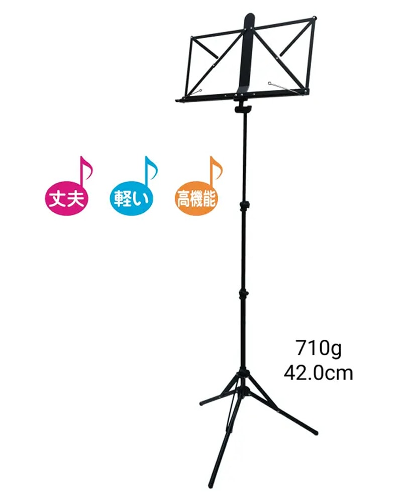 超軽量で頑丈な譜面台！】「コスモM・Sテクノオリジナル」 アルミ製