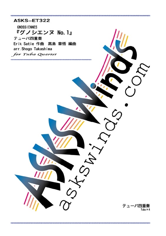 Tu4ۡGNOSSIENNESʥΥ̡ No.1åƥ٥ƥ塼лͽ/"GNOSSIENNES/Erik Satie" for Tuba Quartet