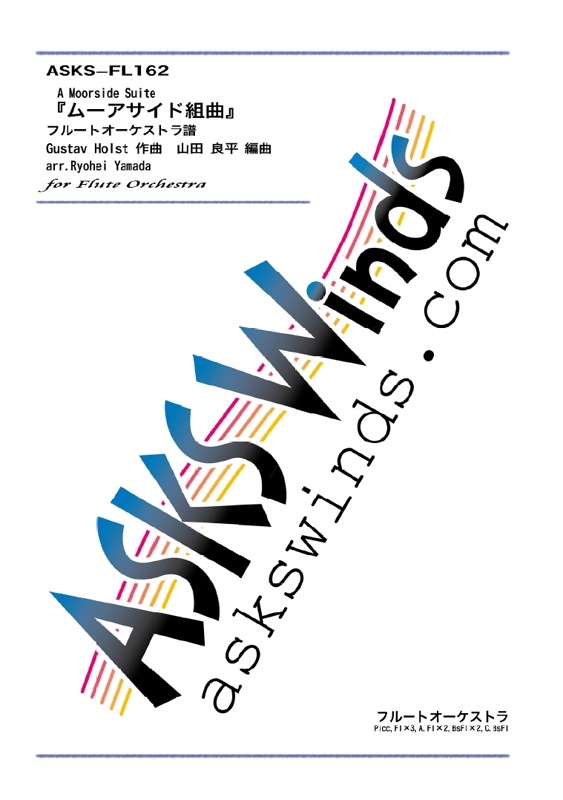 Fl9ۡإࡼȶʡ٥ե롼ȥȥ(ե롼9) / arr.  Ryohei Yamada A Moorside Suite for Flute Orchestra