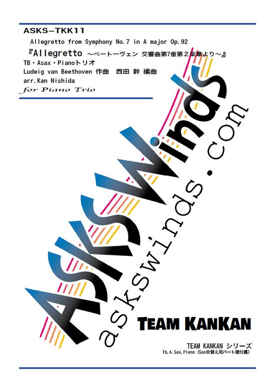 ��Pf3�ۡ�Allegretto ���١��ȡ������� �������7���裲�ھϤ�����TB��Asax��Piano�ȥꥪ��/ arr. Kan Nishida ��Allegretto from Symphony No.7 in A major Op.92�� Piano Trio