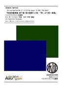 BsCl5ۡظڻͽն 17 ѥĹĴ K.458 ּפھϡ٥Хͥåȸ޽/ arr. Kunihiko Furukawa from String Quartet No. 17 in B-flat major, K.458 