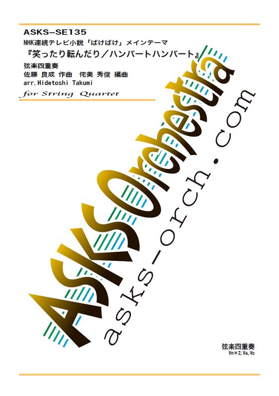 弦楽四重奏の鉄製置物 弦楽四重奏の鉄製置物