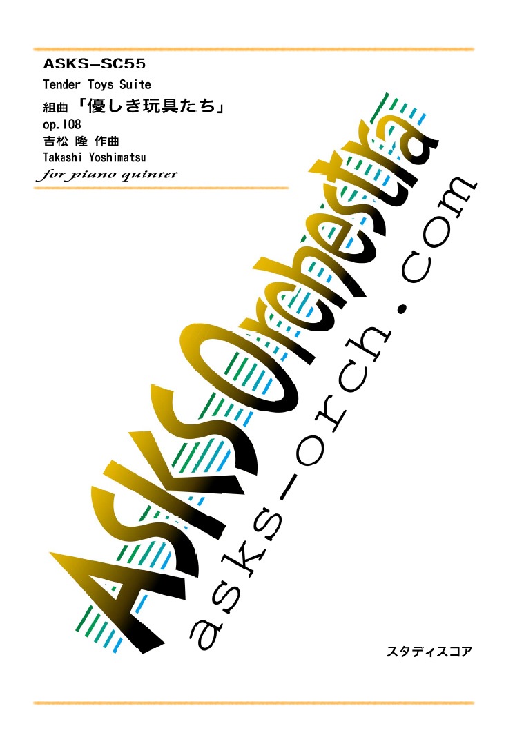 §5ۡͥ񤿤/Tender Toys Suite op.108§޽
