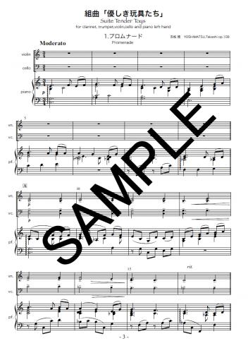 §5ۡͥ񤿤/Tender Toys Suite op.108§޽